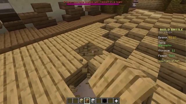😱Я  ПОСТРОИЛ ШАХМАТЫ! | БИТВА СТРОИТЕЛЕЙ MINECRAFT BUILD BATTLE !