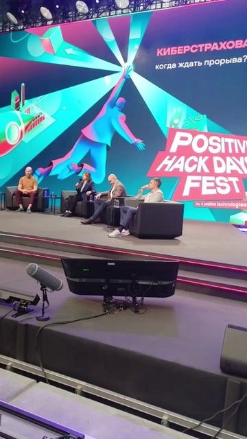 Наталья Касперская на Positive Hack Days Fest