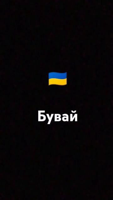 "Пока!" на разных языках #shorts #а4 #tiktok #языки #подпишись