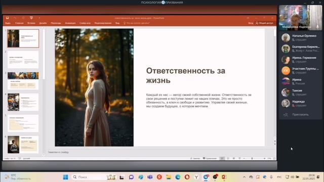 Достижение цели. День 7. Отрабатываем ответственность .mp4