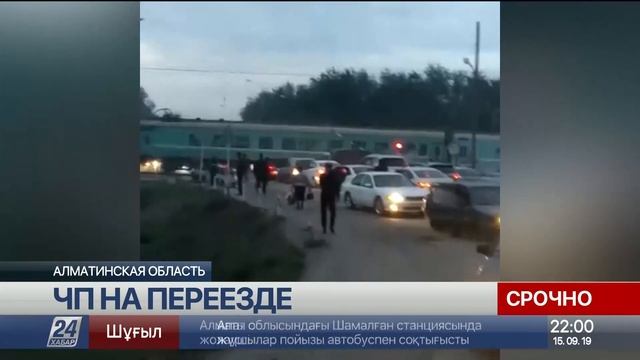 Столкновение поезда на станции Шамалган: развернут оп
