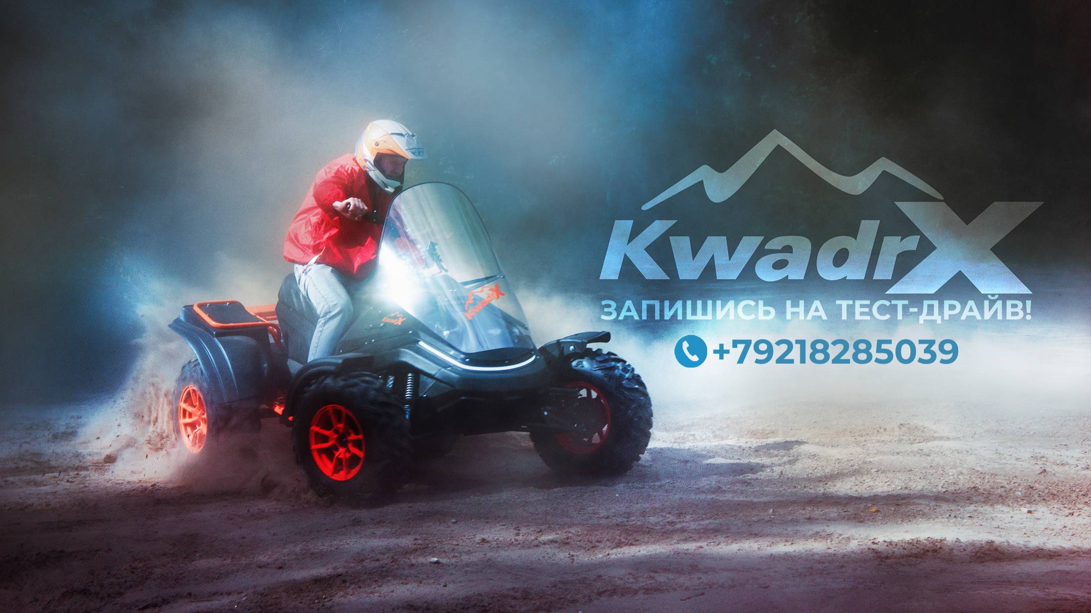 ТЕСТ-ДРАЙВ. KwadrX – ОДНА техника НА ВСЕ сезоны! #новинка #квадроцикл #снегоход #мужскиеигрушки