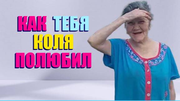 А ЧЕМ НАДИН ЛУЧШЕ ДРУГИХ .? ЛЮБИМЧИКИ КАНАЛА " БЫТЬ БОБЛУ "