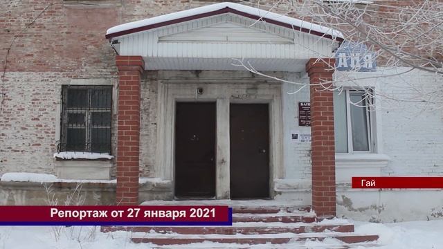 29012021 ГАЙ РФ видеоверсия