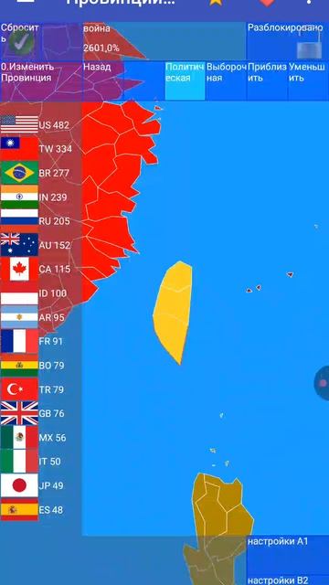 что если бы Тайвань и Китай поменялись местами