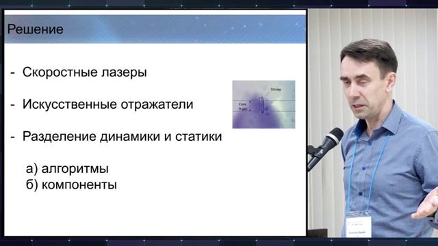 Оптическая сенсорика