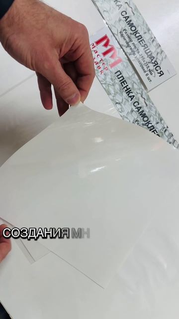 Липкая прозрачная пленка для мозаики