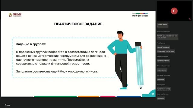 Начальная школа, Дальний Восток, день 4 – 22.05.25