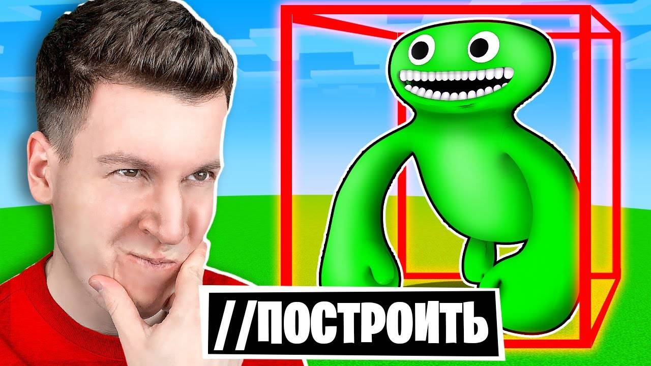😱 Использую  ЭПИЧНЫЕ  ЧИТЫ Чтобы Построить БАНБАН Garten of Banban в Майнкрафт ! ВЛАДУС