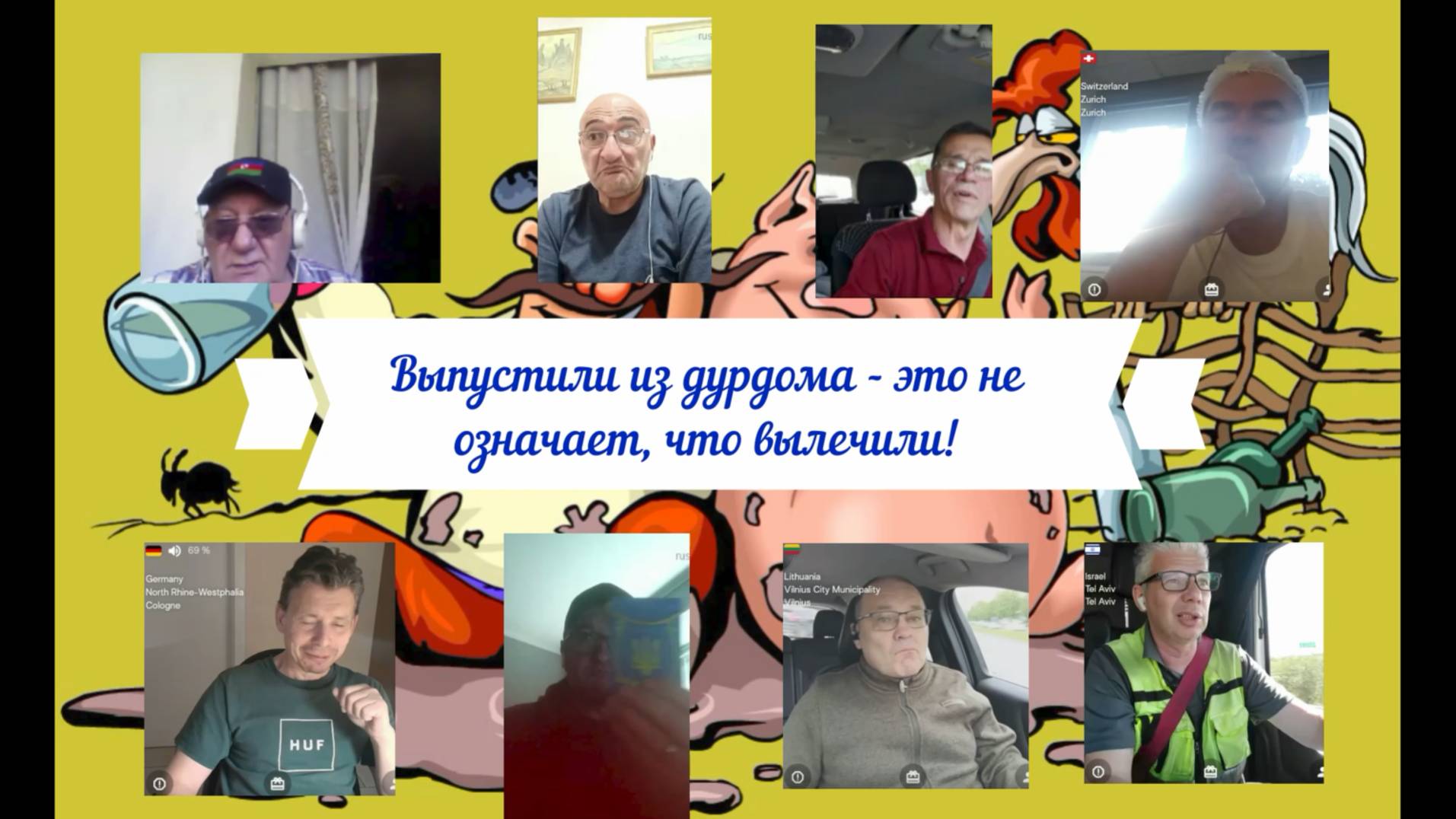 Стационар. Кого-то выпустили, кто-то до сих пор-на лечении))) 21-22.05.25