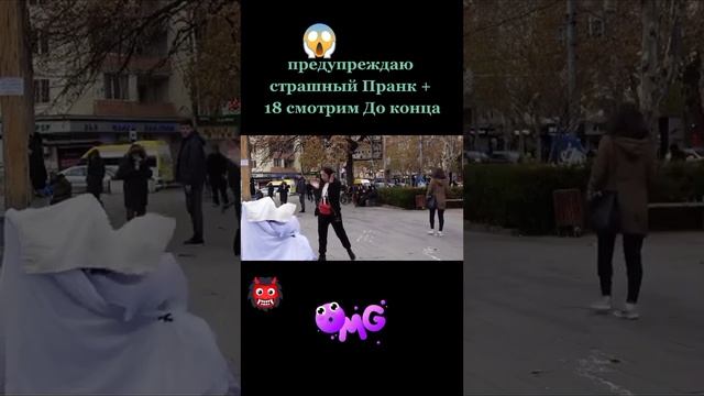 😱🤯 Самый страшный пранк в мире