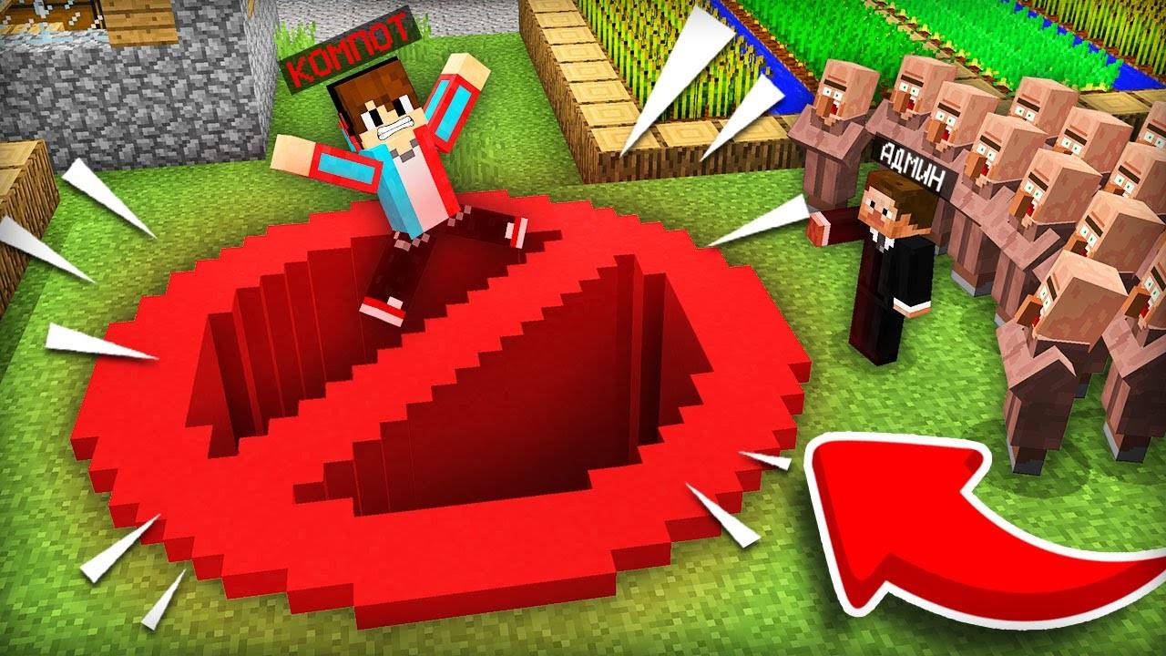 КУДА ВЕДЁТ ЭТА ЯМА ЗАПРЕТА В МАЙНКРАФТ   Компот Minecraft