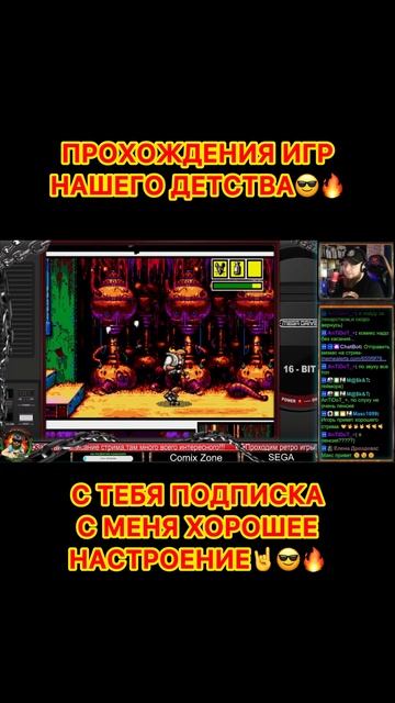 Comix Zone
