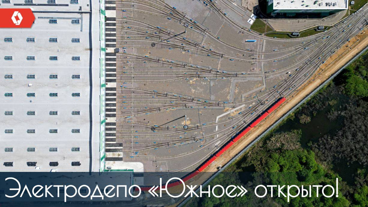 Интересные цифры об открытом электродепо «Южное»