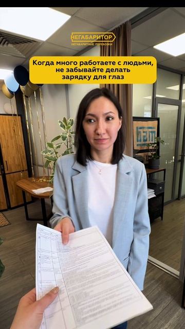 Работа с людьми — это ежедневная тренировка