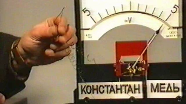 Термо ЭДС