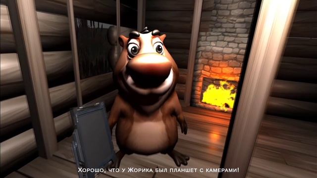 пять ночей с бобром курвой