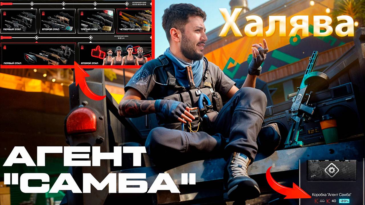 ВЫБИЛ АГЕНТА САМБУ С ПЕРВОЙ КОРОБКИ?! 😱 Марафон Легенд в Warface!