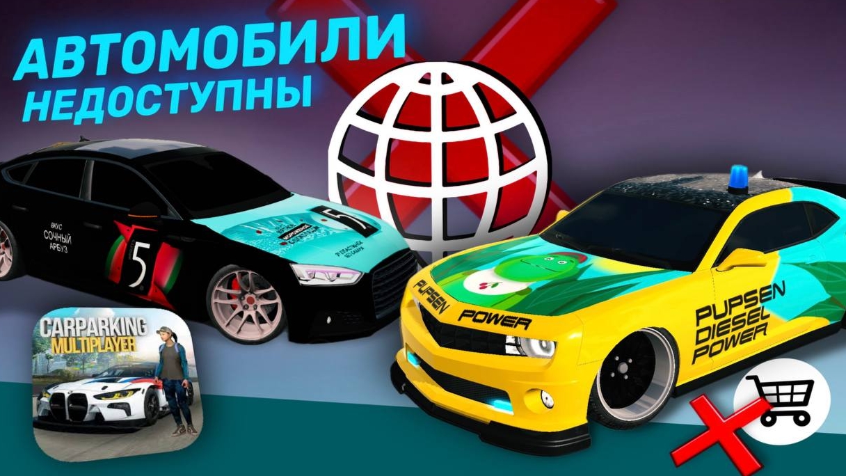 автомобили не доступны мировой рынок не работает?!? что делать?
