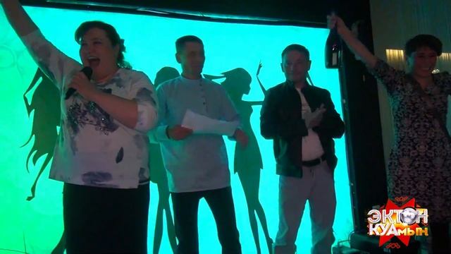 17.05.2023 ЭктонКуамын / Иван Котельников / Алена Тимерхано