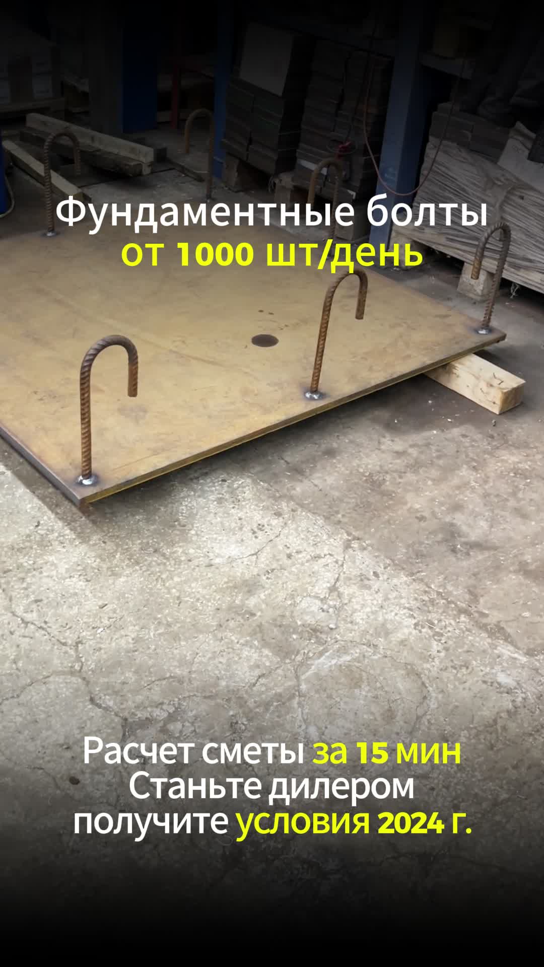 Фундаментные болты 1.1 56*1000 💌gost24379zavod@ya.ru📞 8 (991) 779-04-71