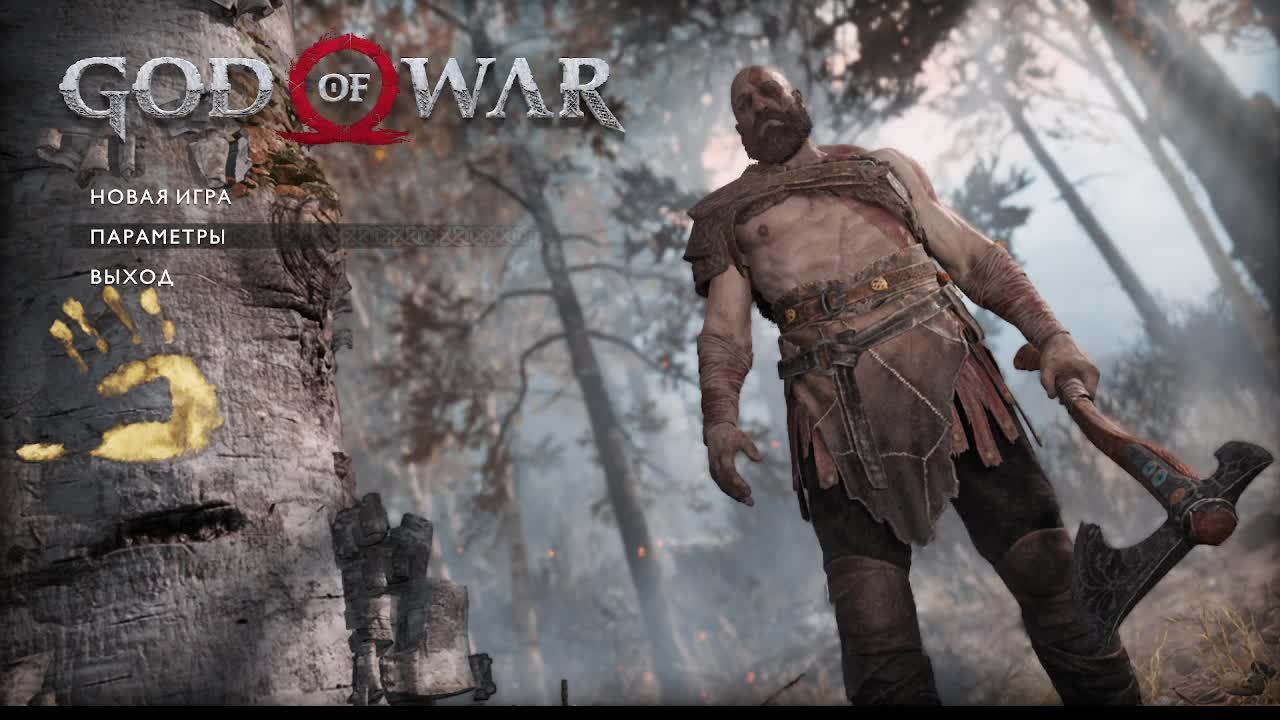 God of War Прохождение часть 1