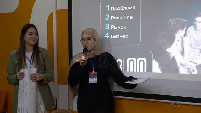 Тренинг предпринимательских компетенций