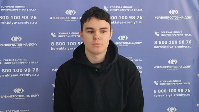 Отзыв о лазерной коррекции зрения в клинике "Зрение Ростов-на-Дону", 88001009876