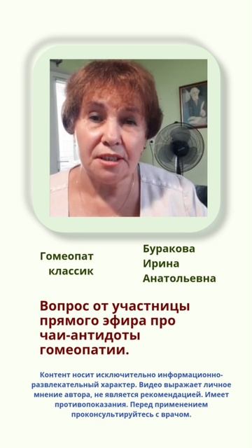 Чаи-антидоты