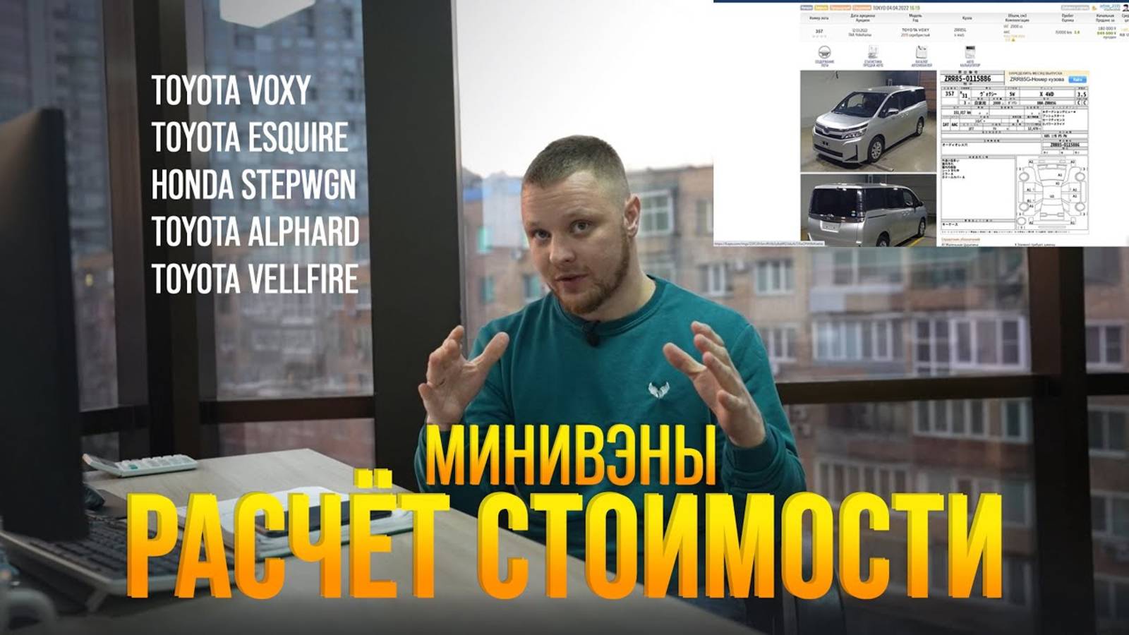 ЦЕНЫ НА СЕГОДНЯ🔥 РАССЧИТЫВАЕМ ПОПУЛЯРНЫЕ МИНИВЭНЫ✅ 1-Я ЧАСТЬ❗️