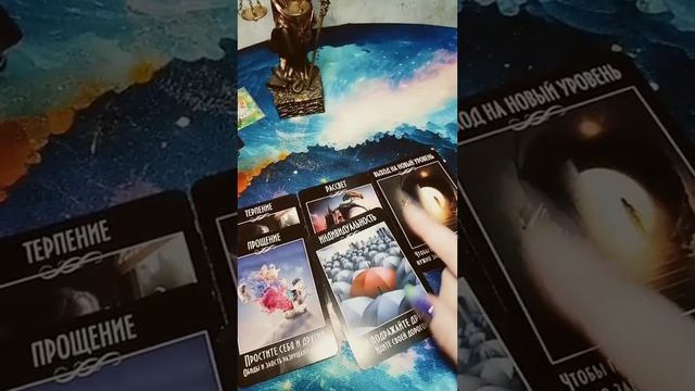 КАРТА ДНЯ#shorts #shortvideo #shots #short #картабня#таро #таролог ##гадание #tarot #тароонлайн