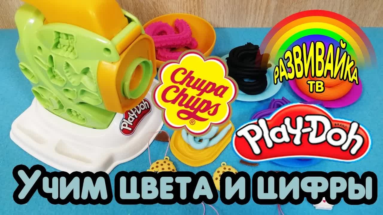 Учим цвета и цифры. Открываем сюрпризы! Play Doh + Chupa Chups eggs