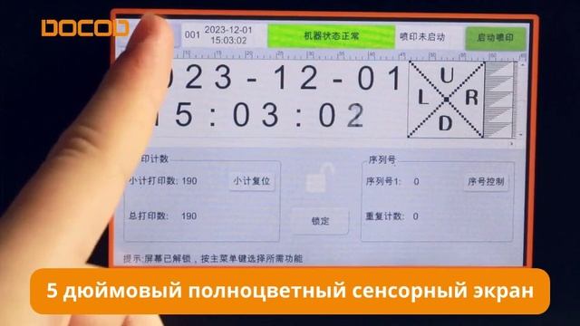 Мини-конвейер Docod XC20P с маркиратором / Демонстрация работы