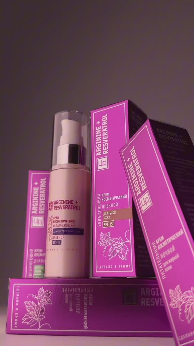 Кремы ARGININE+RESVERATROL — мощный anti-age уход для вашей кожи!