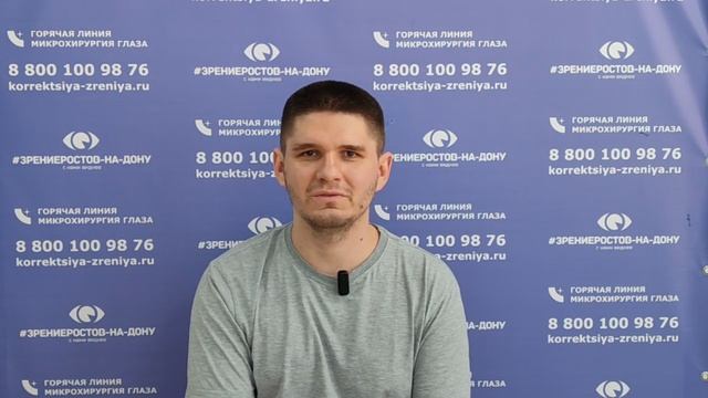Отзыв о лазерной коррекции зрения в клинике "Зрение Ростов-на-Дону", 88001009876