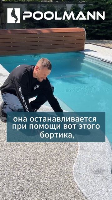 Зачем нужен бортовой камень для бассейна? | Строительство бассейнов в Ростове-на-Дону #poolmann