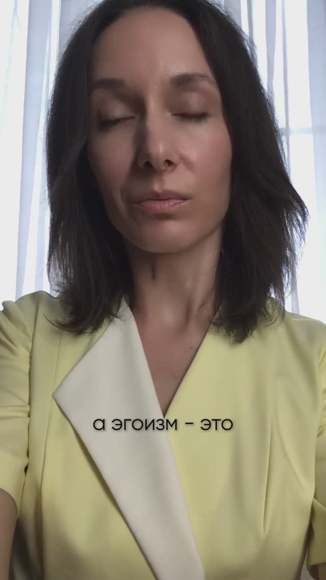 любовь к себе или эгоизм ..?