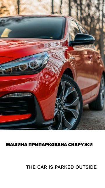Машина