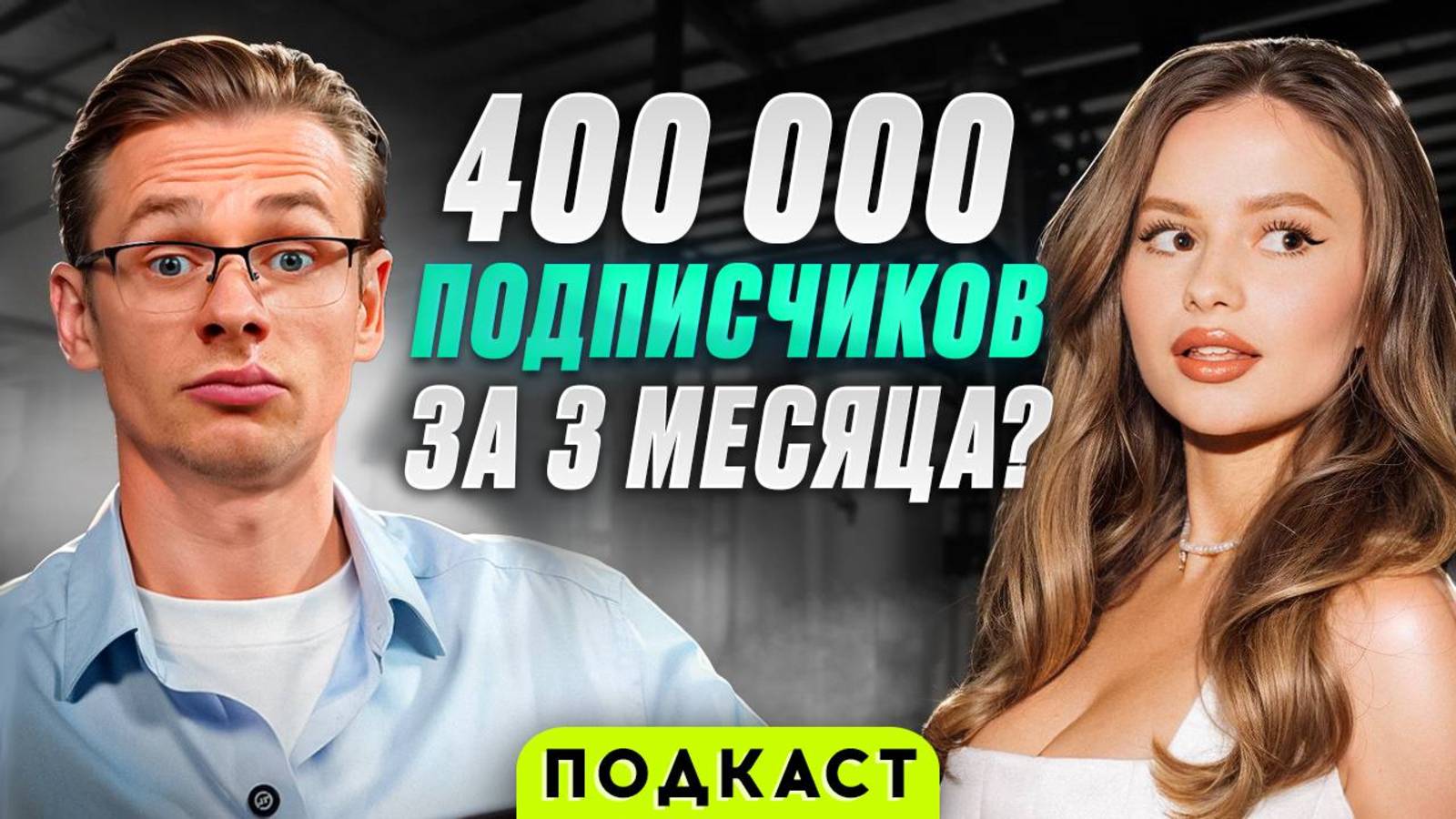 Нужно ли инвестировать в личный бренд?