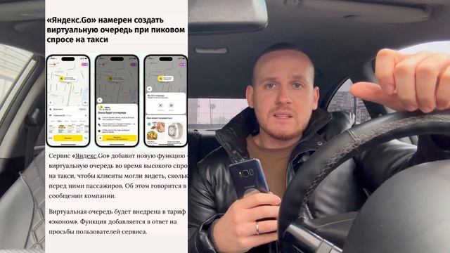 НОВАЯ ФУНКЦИЯ ЯНДЕКС ТАКСИ «ВИРТУАЛЬНАЯ ОЧЕРЕДЬ» ВОД?