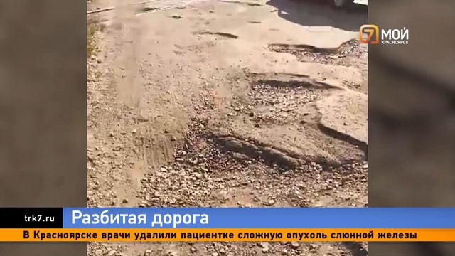 Водители теряют детали авто из за ям на дороге из Крас?
