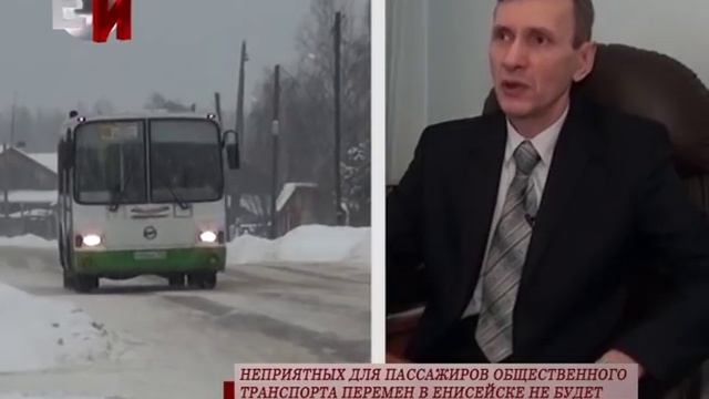 НЕПРИЯТНЫХ ДЛЯ ПАССАЖИРОВ ОБЩЕСТВЕННОГО ТРАНСПОРТА П
