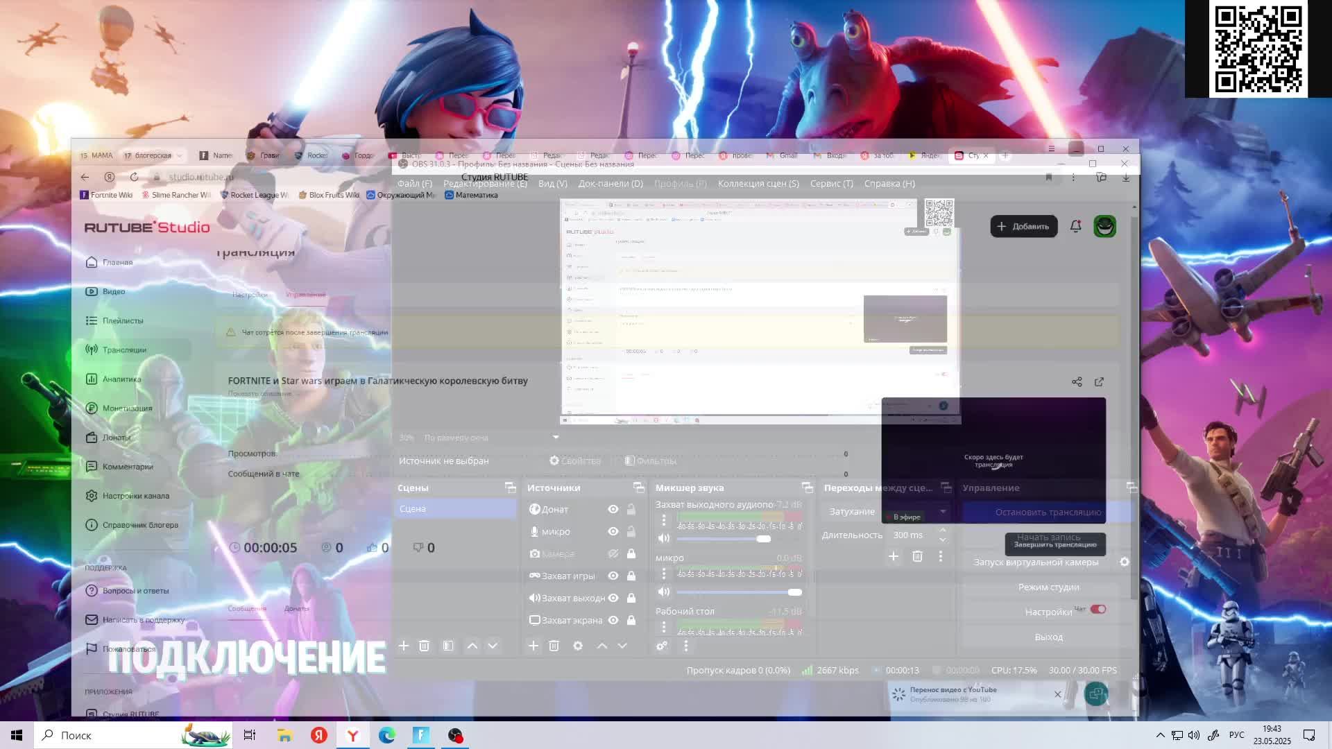 FORTNITE и Star wars играем в Галатикческую королевскую битву