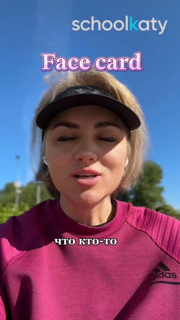 𝐅𝐚𝐜𝐞 𝐜𝐚𝐫𝐝