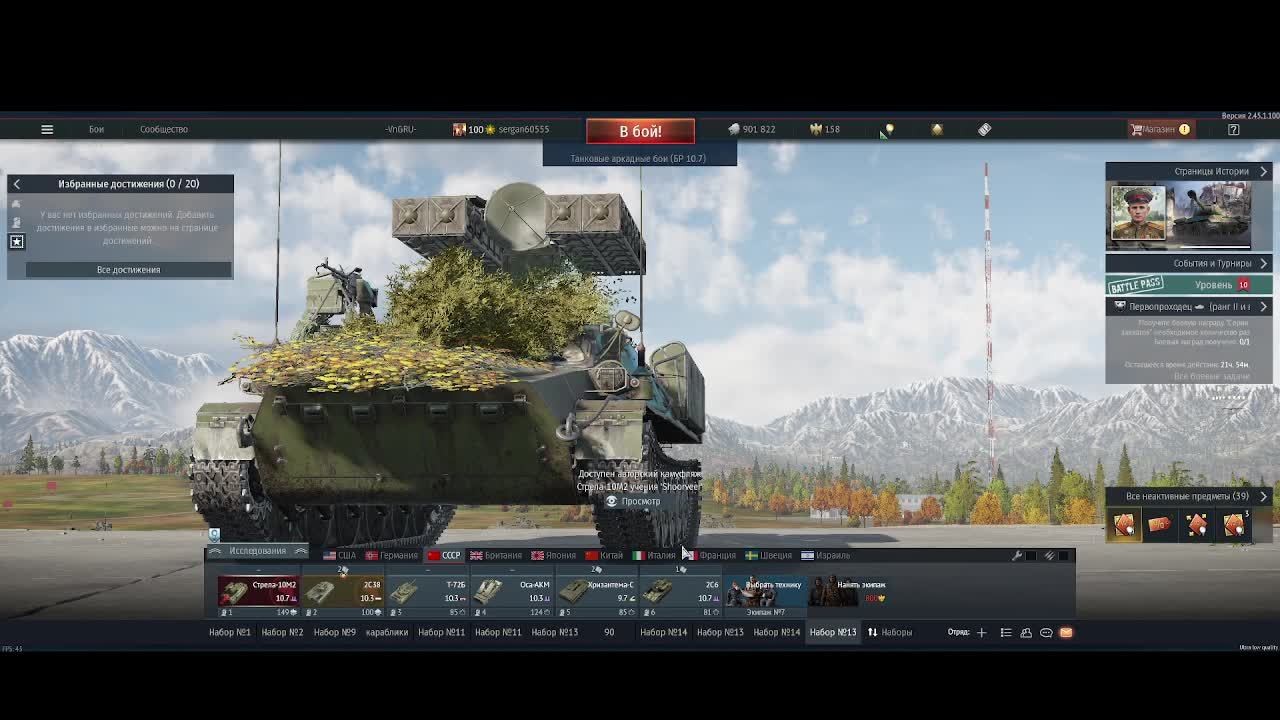 War Thunder