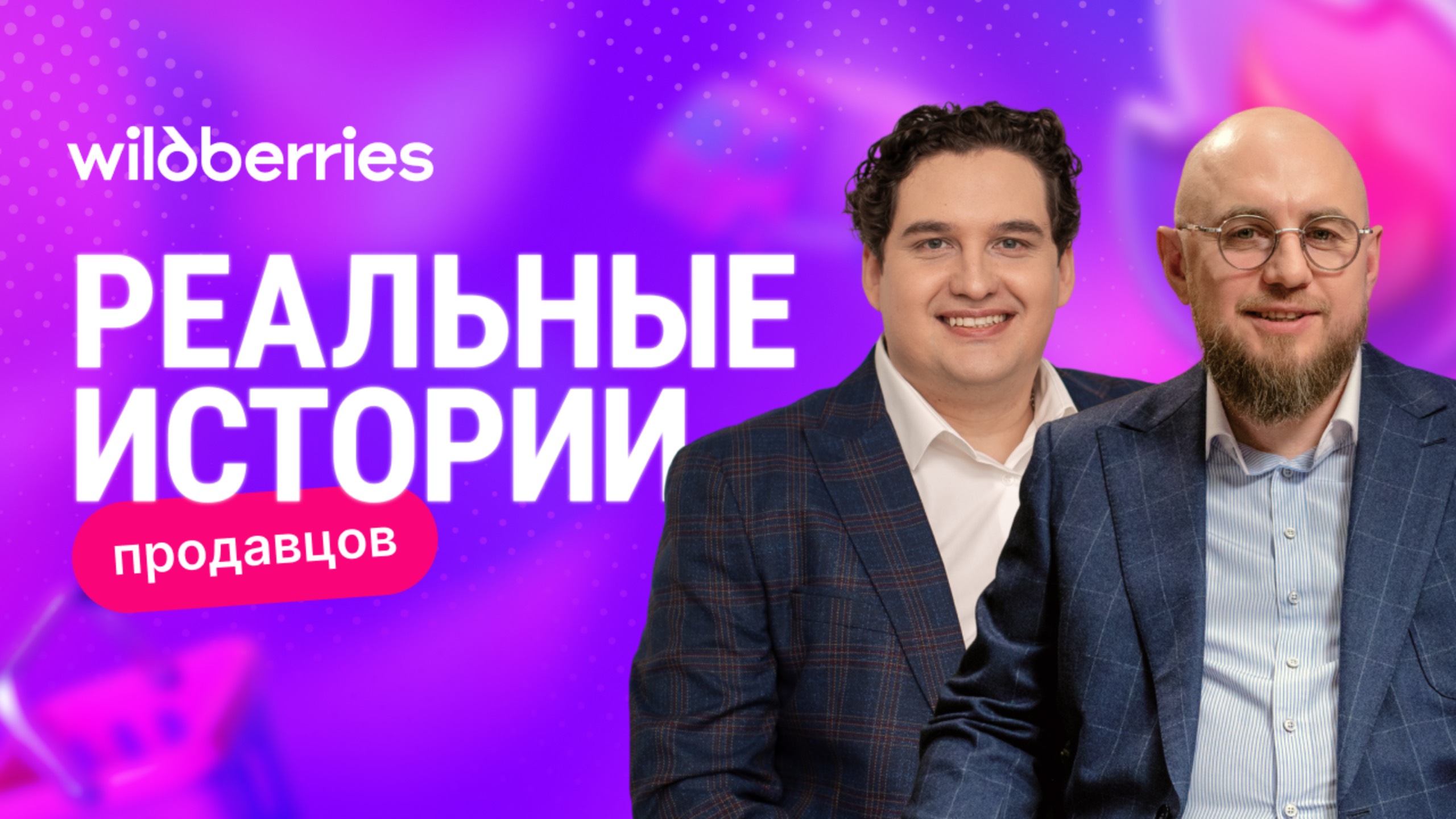 Новый взгляд на e-commerce: интервью с Алексеем Москаленко, президентом АПЭТ