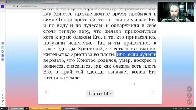№52. Евангелие от Мф.14:22-36. Хождение Христа по водам.  Александр Борцов. 23.05.2025