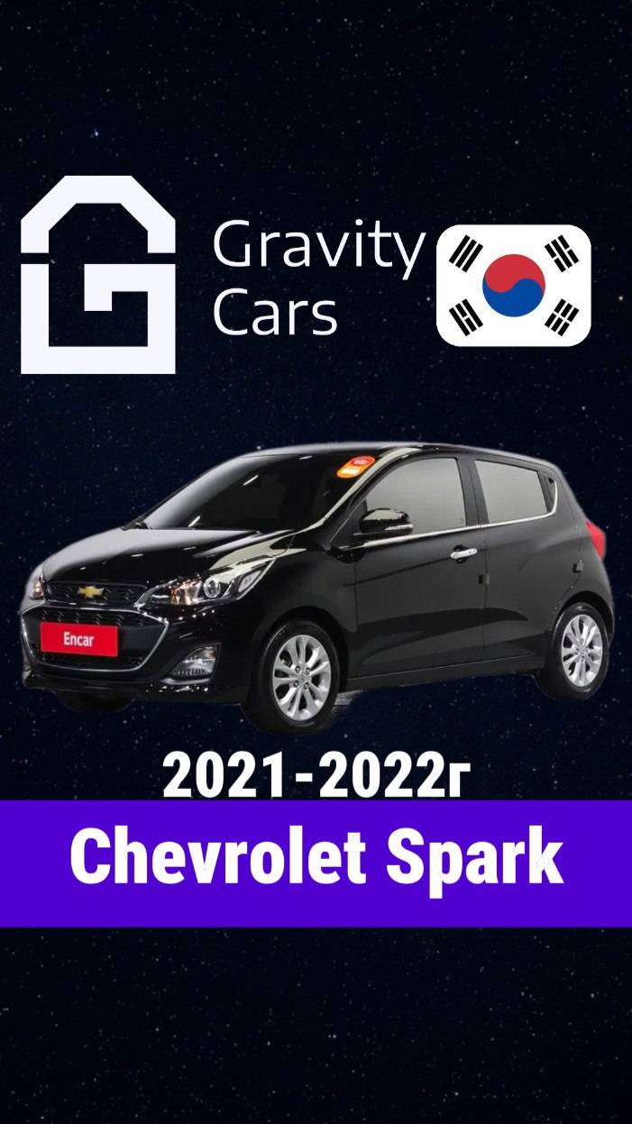 🚗 Chevrolet Spark — городской компакт с характером!