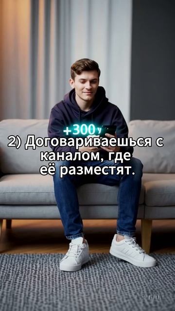 Школьник свёл два чата — и заработал 300₽. За 5 минут!#заработок  #деньги #бизнесидеи #какзаработать