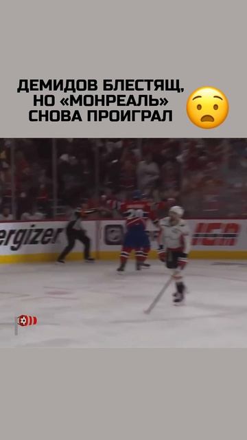 ДЕМИДОВ НЕ СПАС «МОНРЕАЛЬ»! Ассистентский дубль, но «Вашингтон» близок к победе в серии